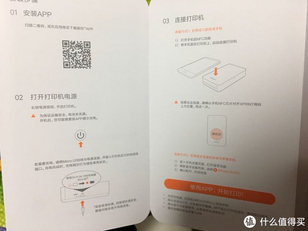 小米米家極印xprint便攜式照片打印機使用感覺打印軟件續航連接方式