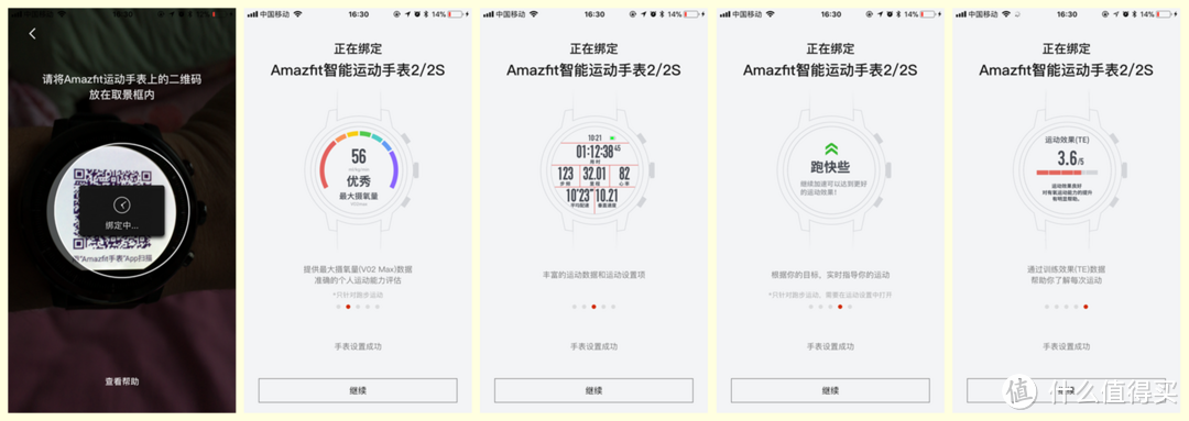 性价比不错的国产智能运动手表—AMAZFIT 智能运动手表2开箱