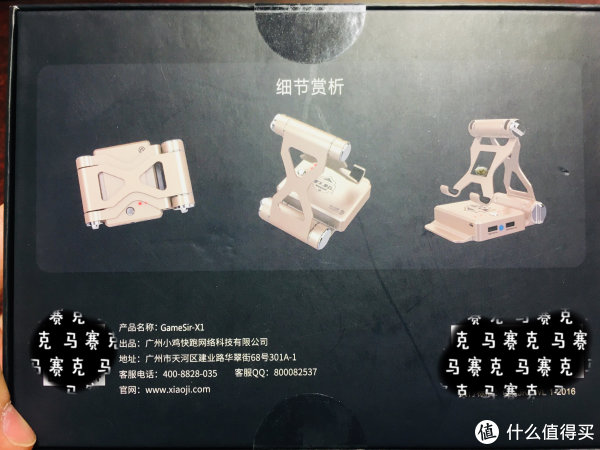 包装盒背面
