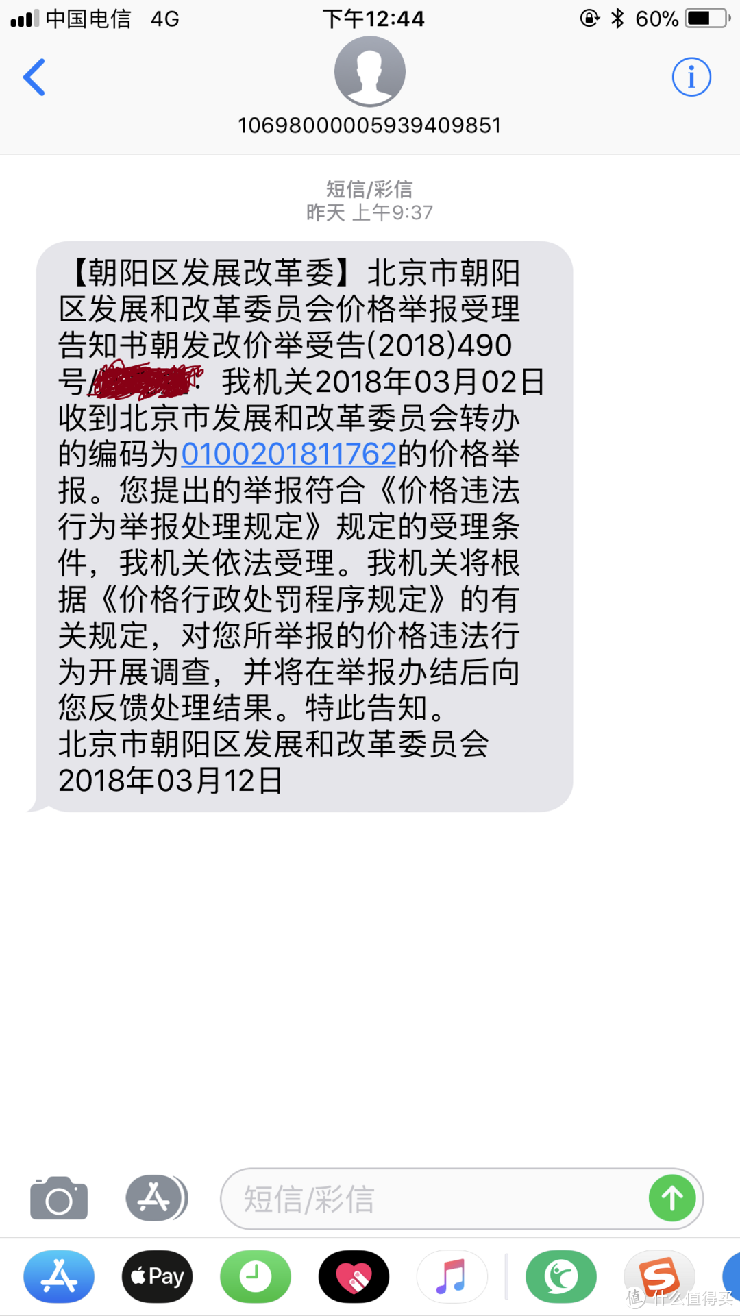 今天你被套路了么？遭遇亚马逊海外购涉嫌价格欺诈的维权尝试