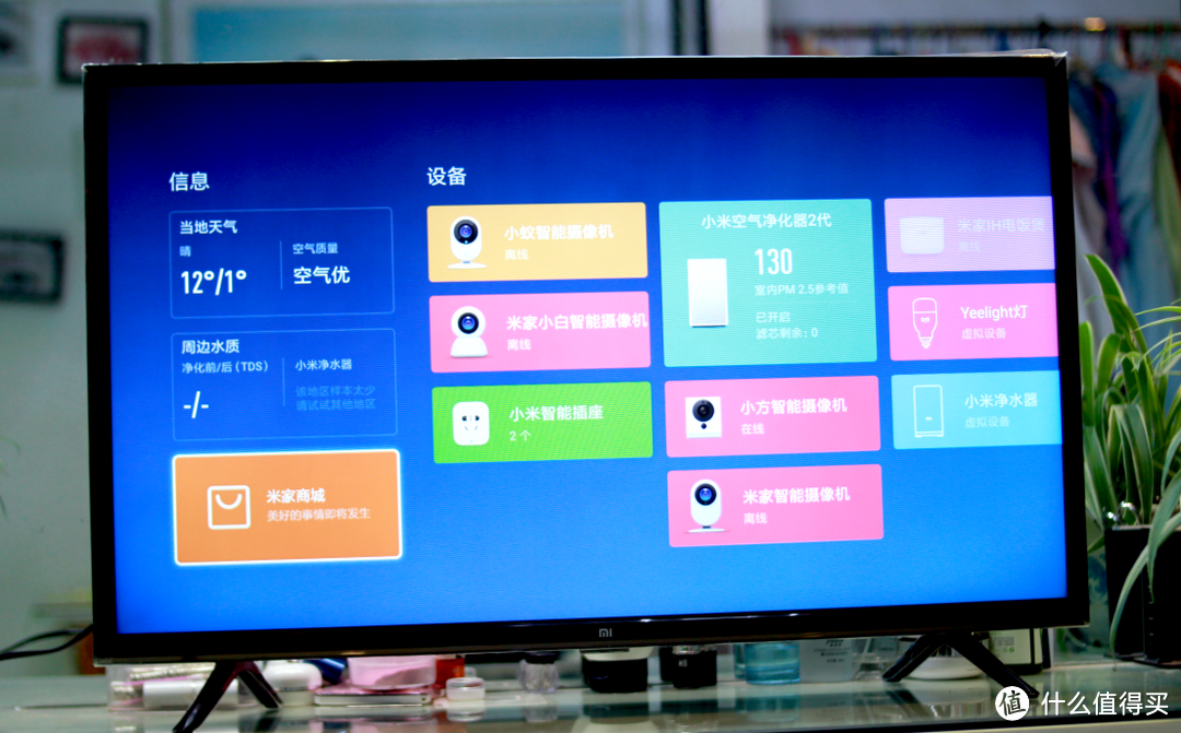 小户型千元机，迟来的开箱：MI 小米 小米电视4A 标准