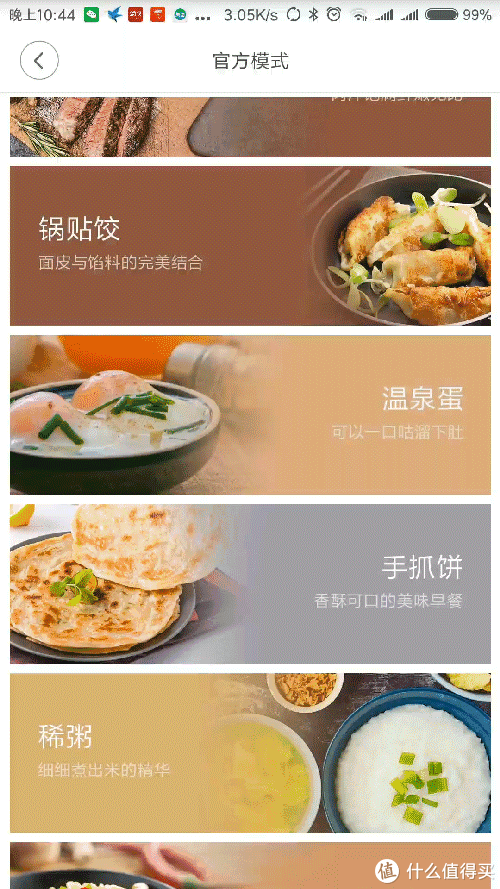 #剁主计划-长沙#噱头还是革新—MIJIA 米家 电磁炉 深度测试