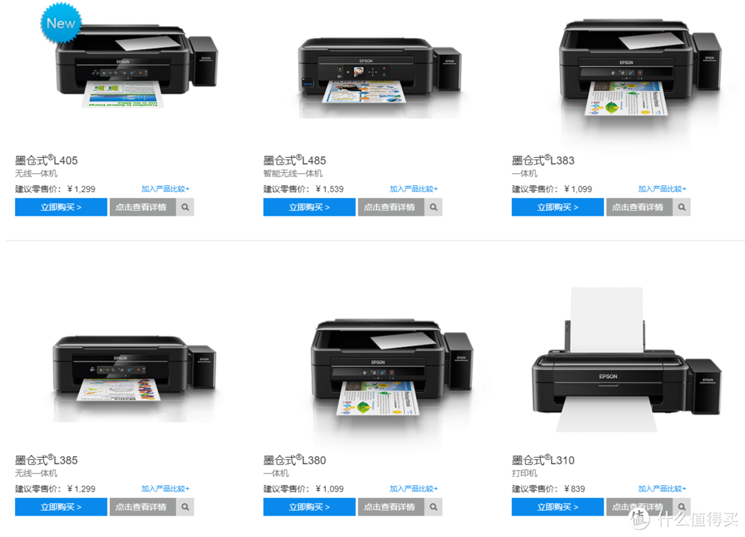 #原创新人#EPSON 爱普生 XP-330 喷墨打印机 连供使用和固件降级教程（适用于其他XP系列型号）