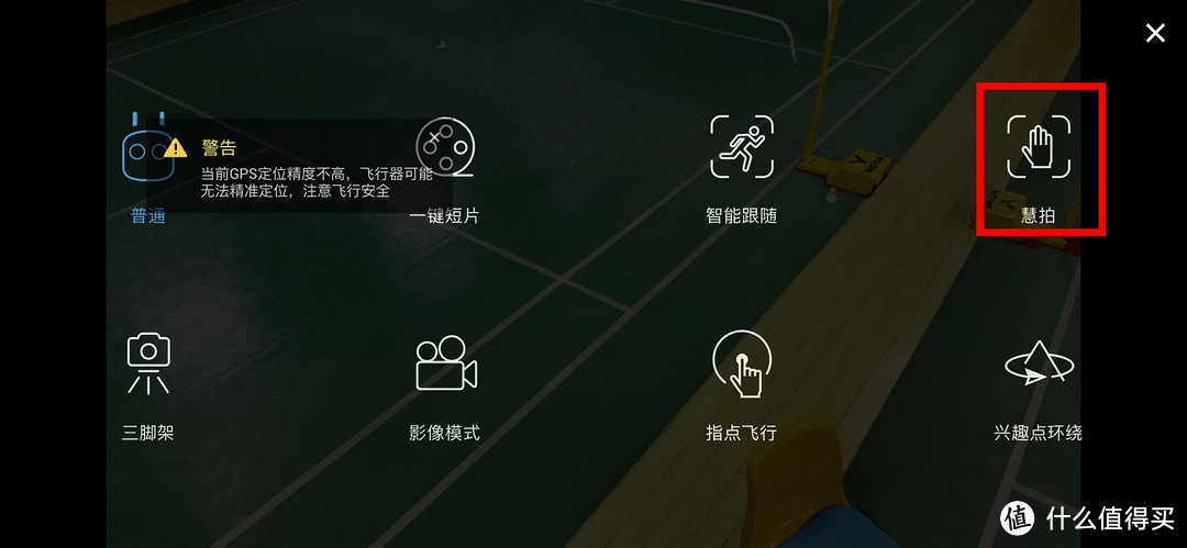 口袋中的上帝之眼——DJI大疆御 Mavic Air 无人机上手测试(图多高能)
