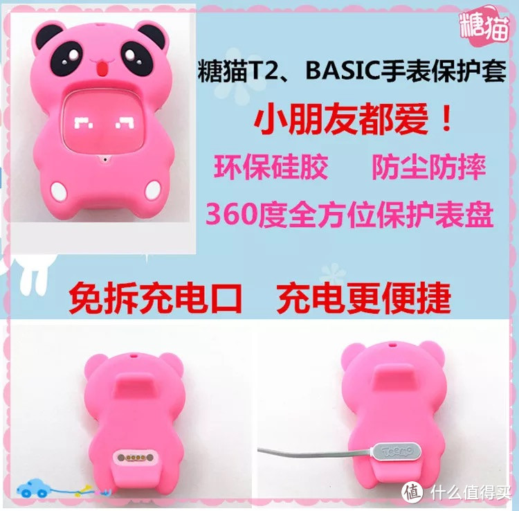 #剁主计划-长沙#用一年，换根表带再说爱你：TEEMO 糖猫 BASIC 儿童电话手表 使用体验