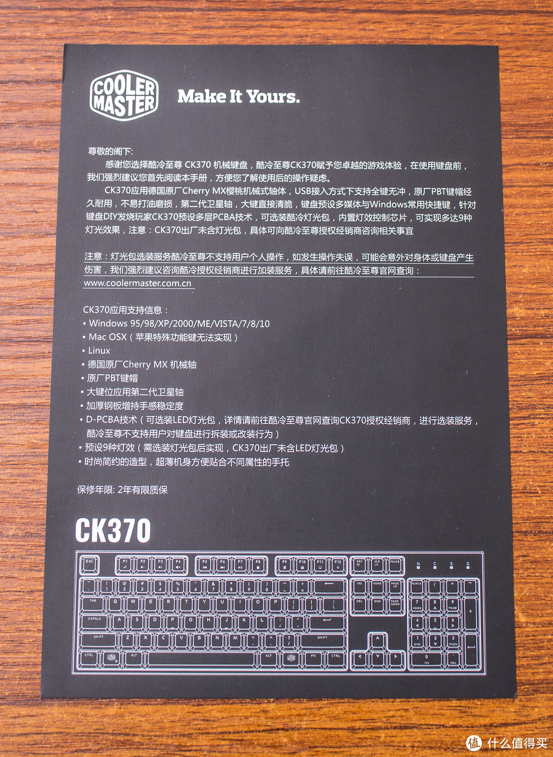 #剁主计划-南京#值不值得买？CoolerMaster 酷冷至尊 CK370 机械键盘 测评