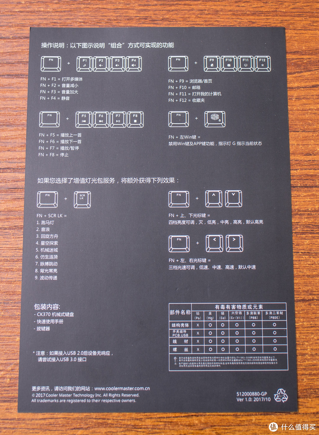 #剁主计划-南京#值不值得买？CoolerMaster 酷冷至尊 CK370 机械键盘 测评