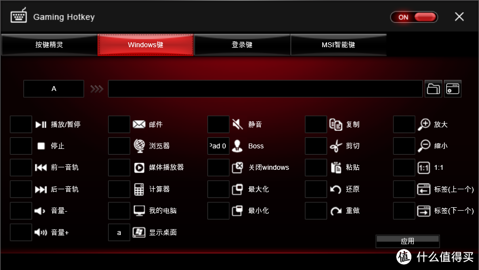 #剁主计划-宁波#声波雷达、龙眼功能，微星的功能你真的了解吗：MSI 微星 Z370  CARBON 主板介绍