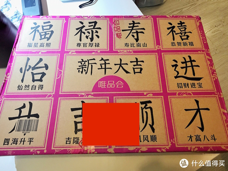 “只买正品和好物，完美赠礼首选”——唯品会正品鉴定官体验