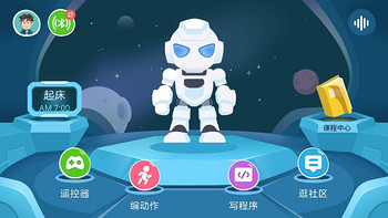 自带明星光环也要细致的打磨——优必选EBOT机器人众测报告