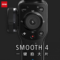 智云 Smooth 3 手机云台使用总结(跟焦|滤镜|旋钮|材质|白平衡)