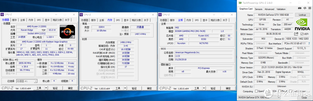 谁是700元以内的最强王者？AMD Ryzen3 1200大战 2200G APU