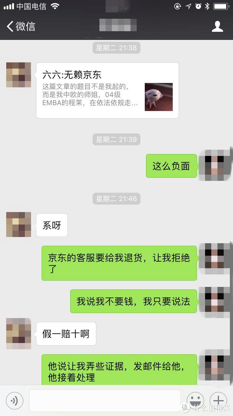 【我不是蹭热度】我在京东买到了假JBL音箱