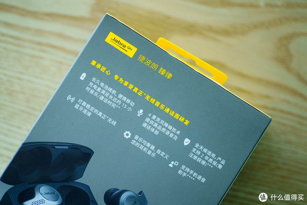 Jabra Elite 65t 捷波朗 臻律 无线蓝牙音乐耳机使用评测