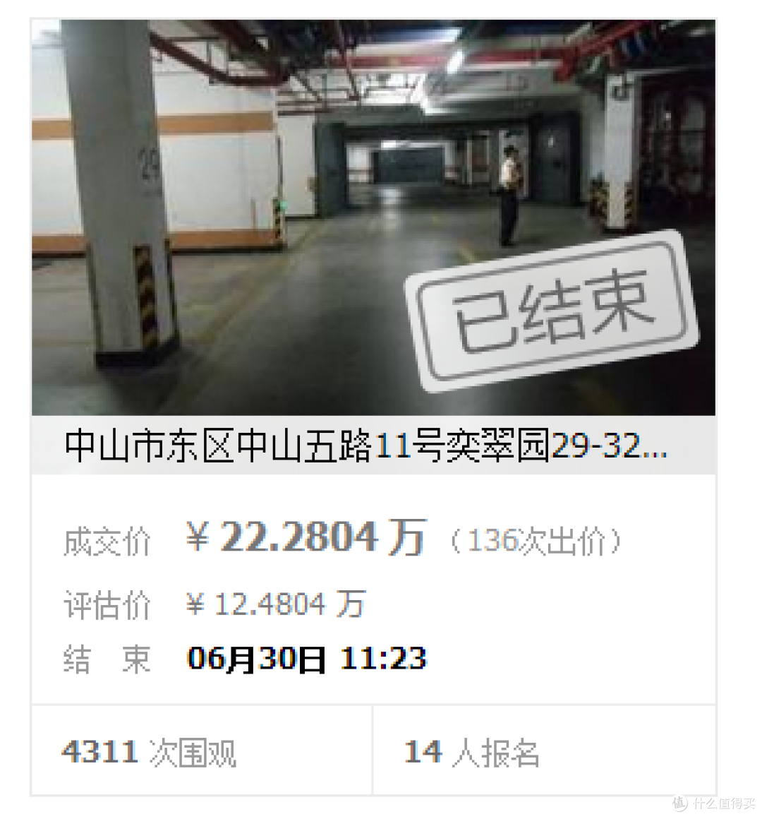 人防车位是个坑吗？——分享三线城市购买车位的心路历程