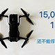 15,000多字+150多张照片&视频，还不能俘获你的心？——DJI 大疆 Mavic Air 评测