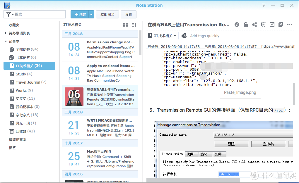 软件篇之设置&使用&心得