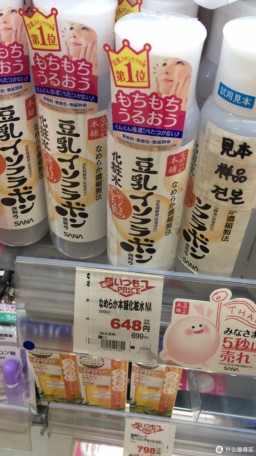 我在北海道买了些什么?