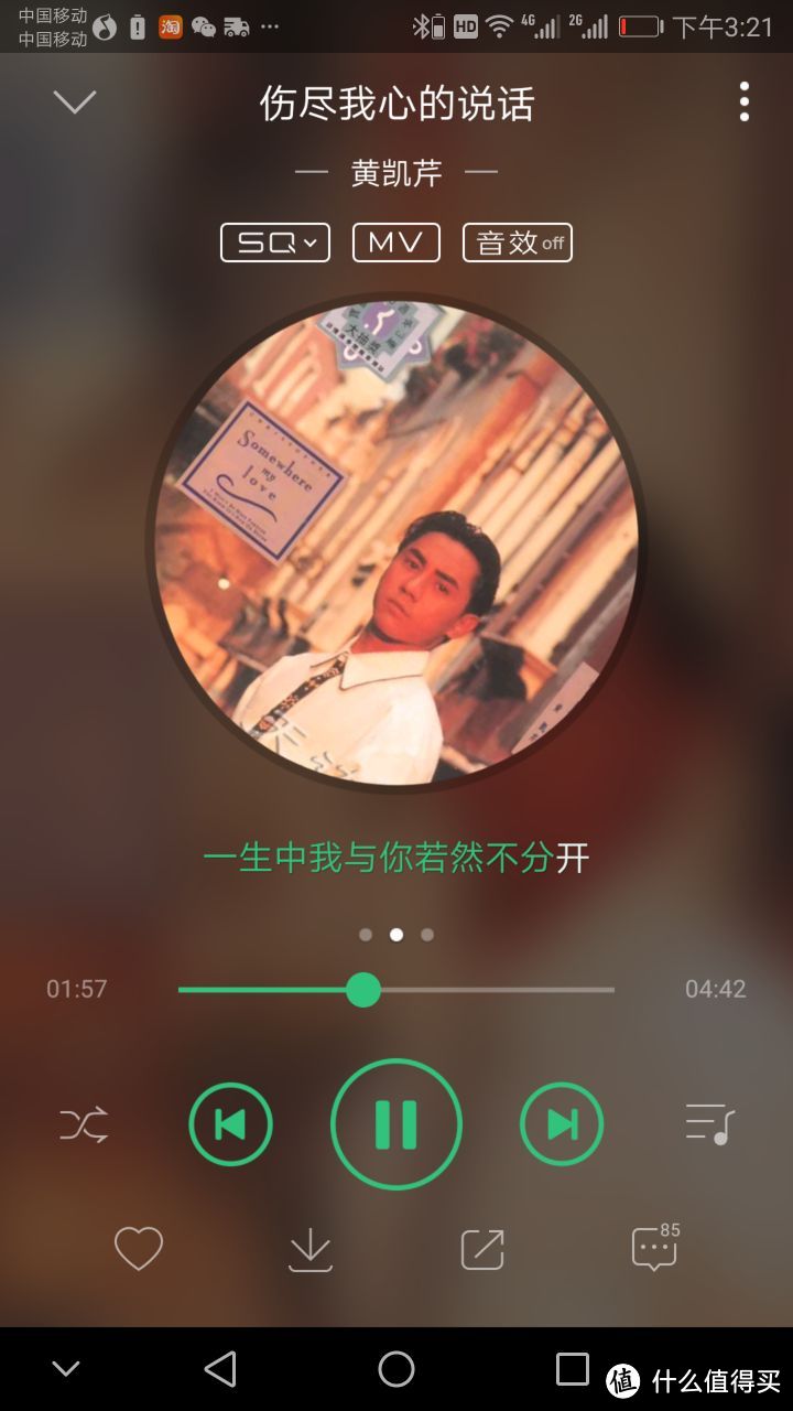 黄凯芹的声音非常有魅力，在h7，声音并不是很突出。我在耳机店试sony1000x感觉差不多。可能我的手机限制了。