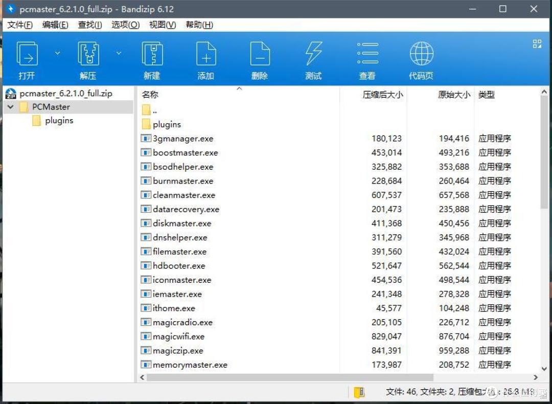 #剁主计划-厦门# 给小白用户推荐的Windows必装软件
