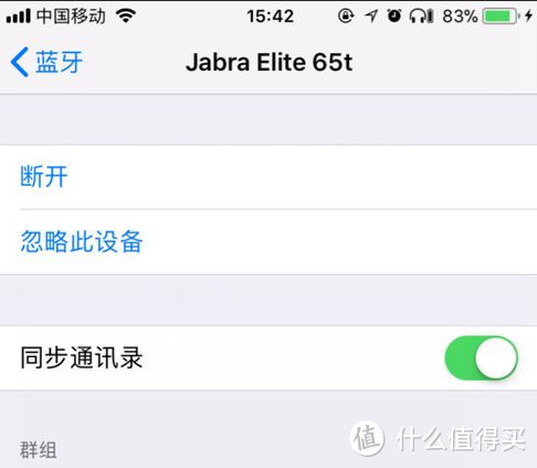 Jabra Elite 65t 捷波朗 臻律 无线蓝牙音乐耳机使用评测