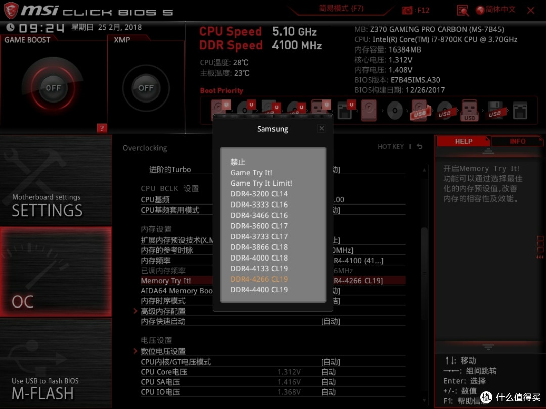 #剁主计划-宁波#声波雷达、龙眼功能,微星的功能你真的了解吗:MSI 微星 Z370 CARBON 主板介绍