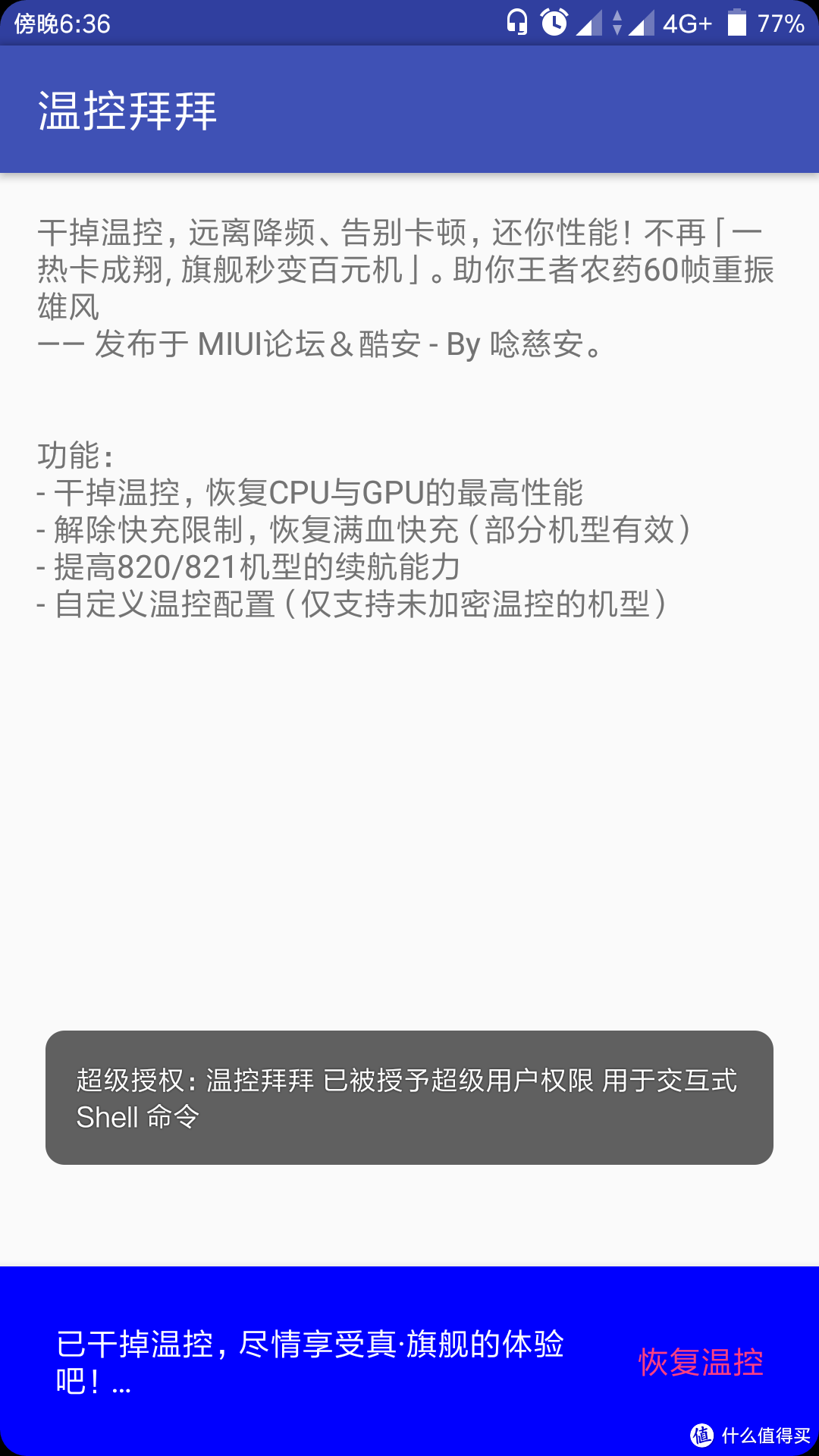 #原创新人#还可以再战1年—我的MI 小米5 智能手机 续命记