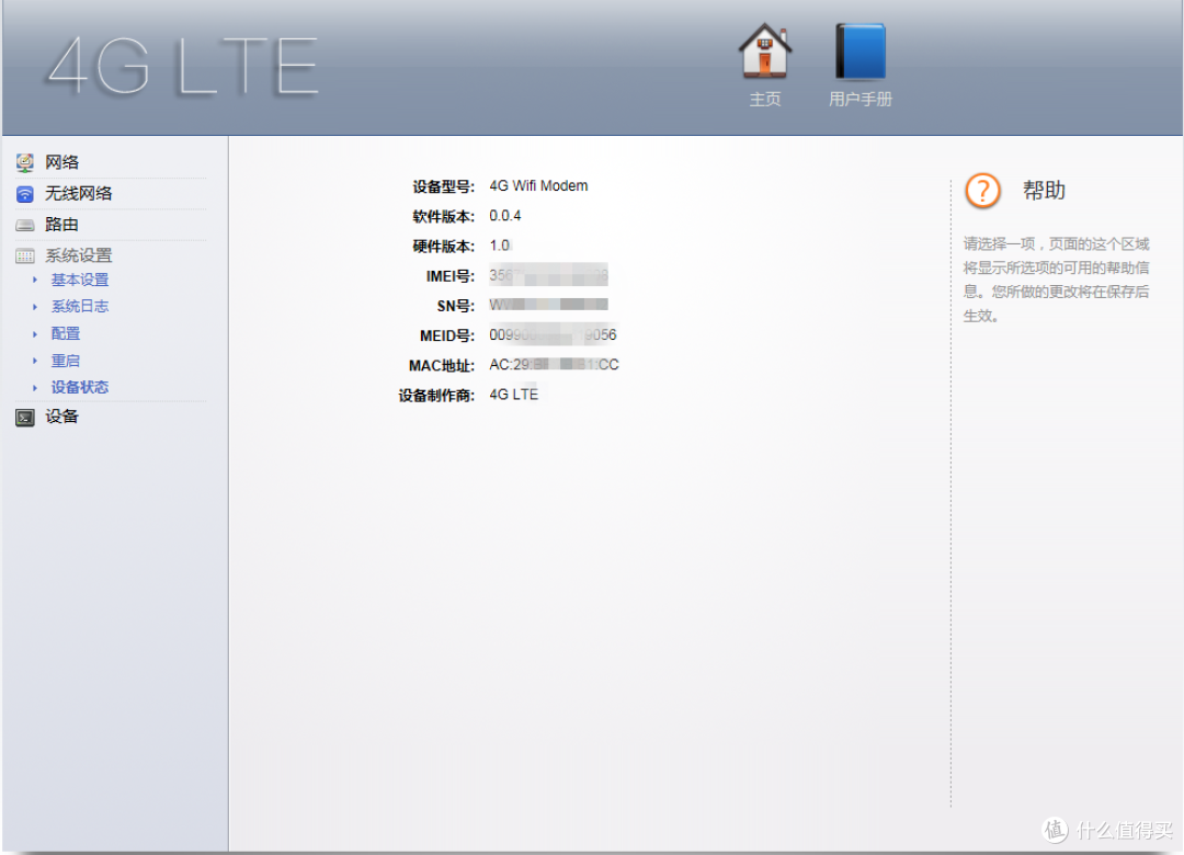 #剁主计划-昆明# 移动组网帮手—中沃 4g 无线路由器