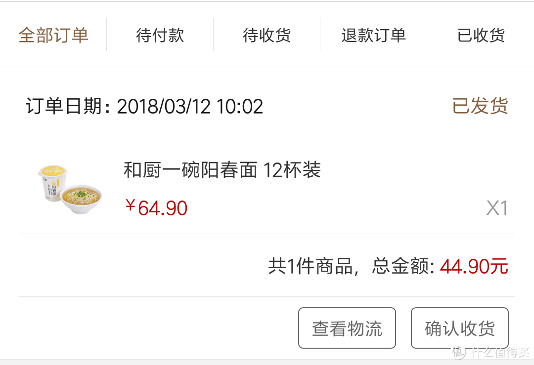 日本厨师现做都达不到?—和厨 新品“一碗阳春面” 方便面 试吃