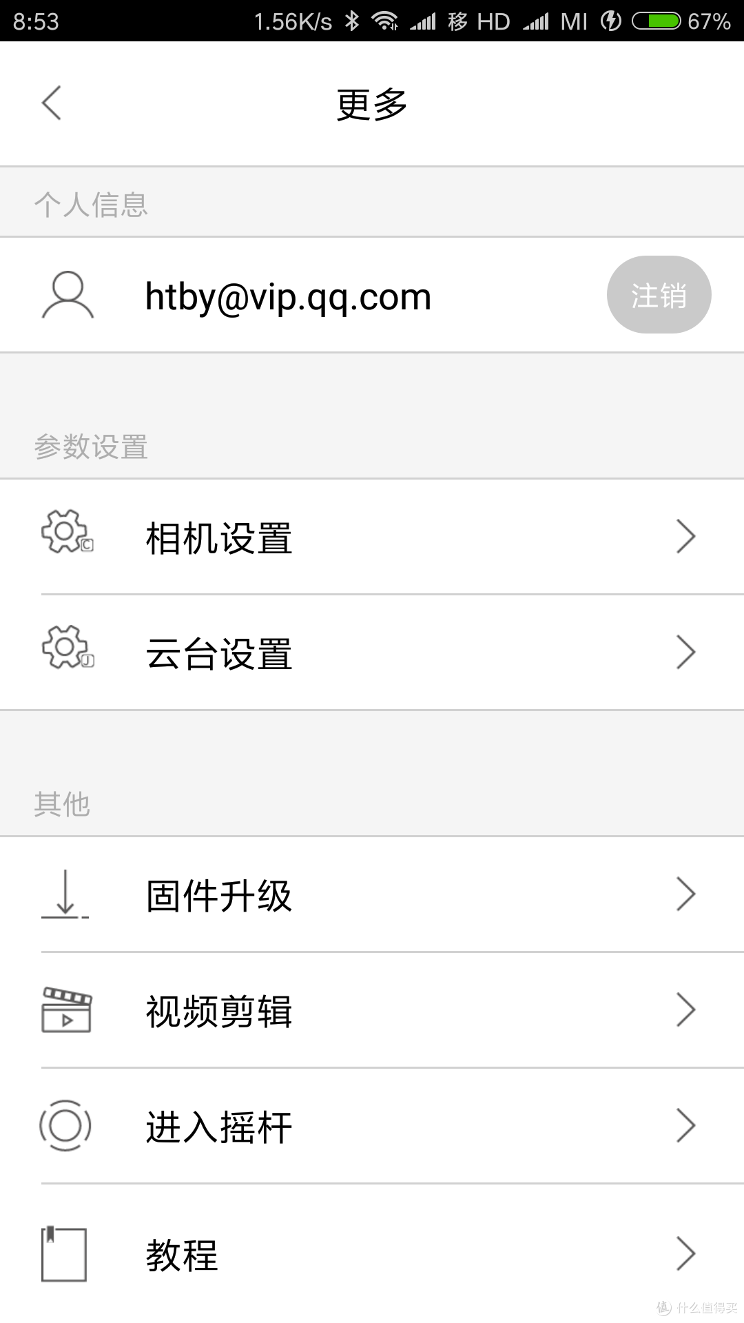价格低廉，效果显著，还有后娘养的安卓APP——飞宇科技 Vimble 2 手机稳拍杆 众测报告