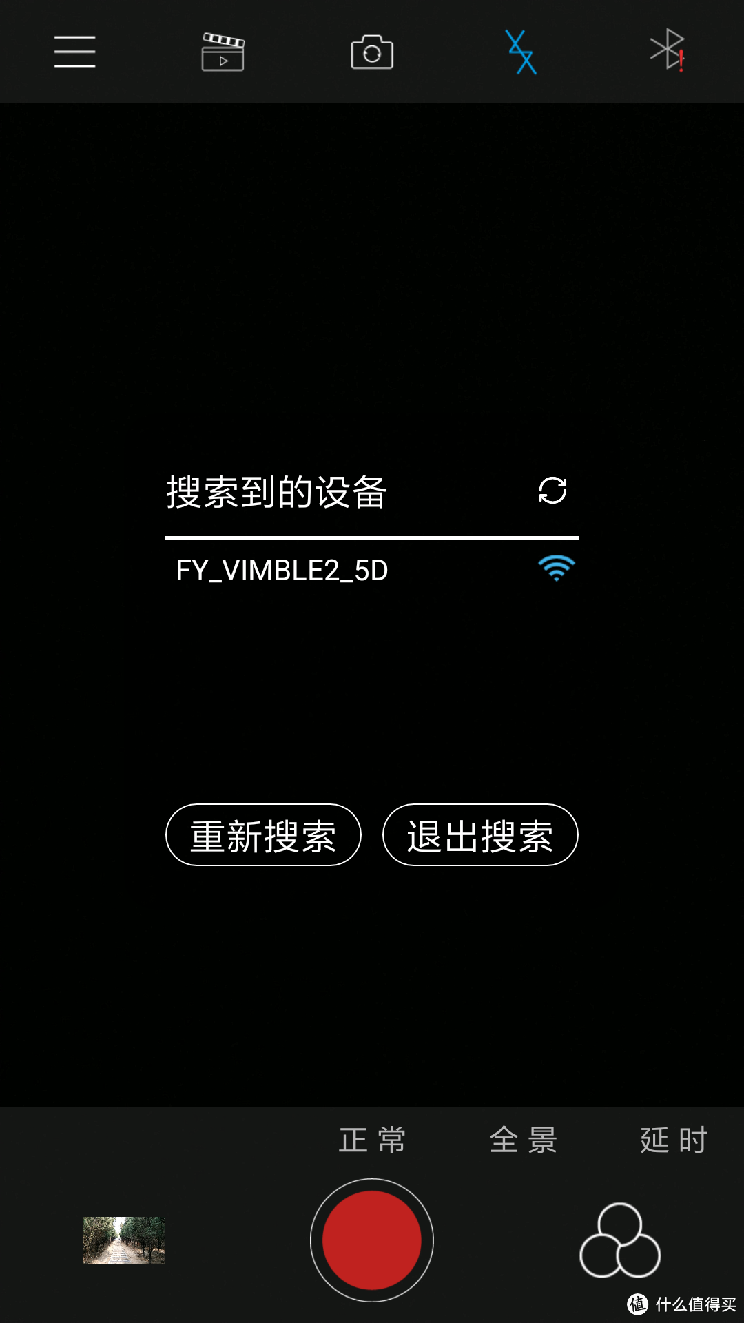 价格低廉，效果显著，还有后娘养的安卓APP——飞宇科技 Vimble 2 手机稳拍杆 众测报告