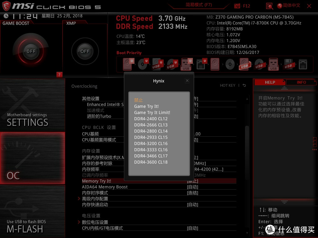 #剁主计划-宁波#声波雷达、龙眼功能，微星的功能你真的了解吗：MSI 微星 Z370  CARBON 主板介绍