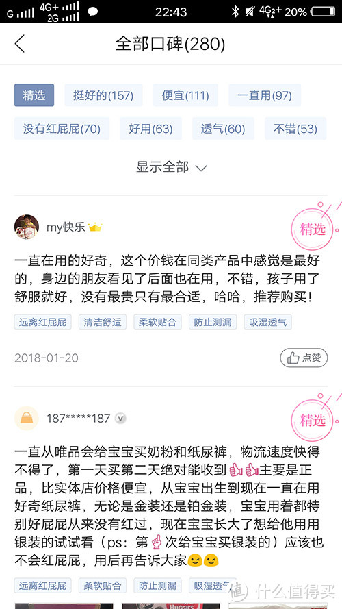 史上最招仇恨的众测，唯品会竟把10000元给了第一次上TA的人？！