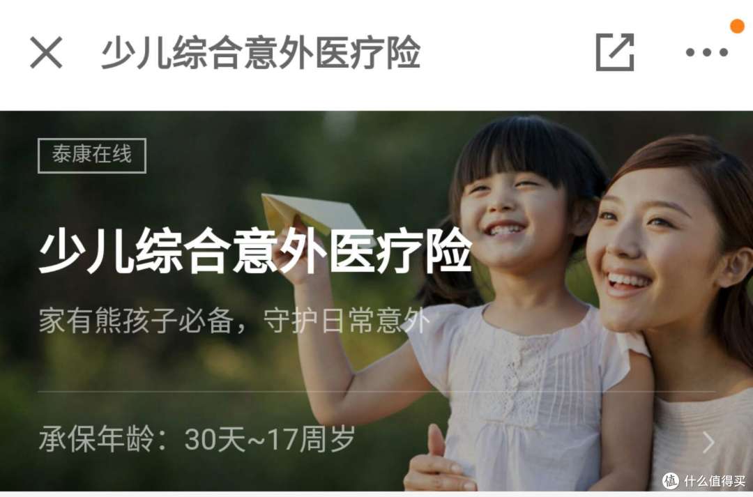 运动诚可贵,减肥价更高。若为安全故,二者可加保:热售运动类保险产品大盘点