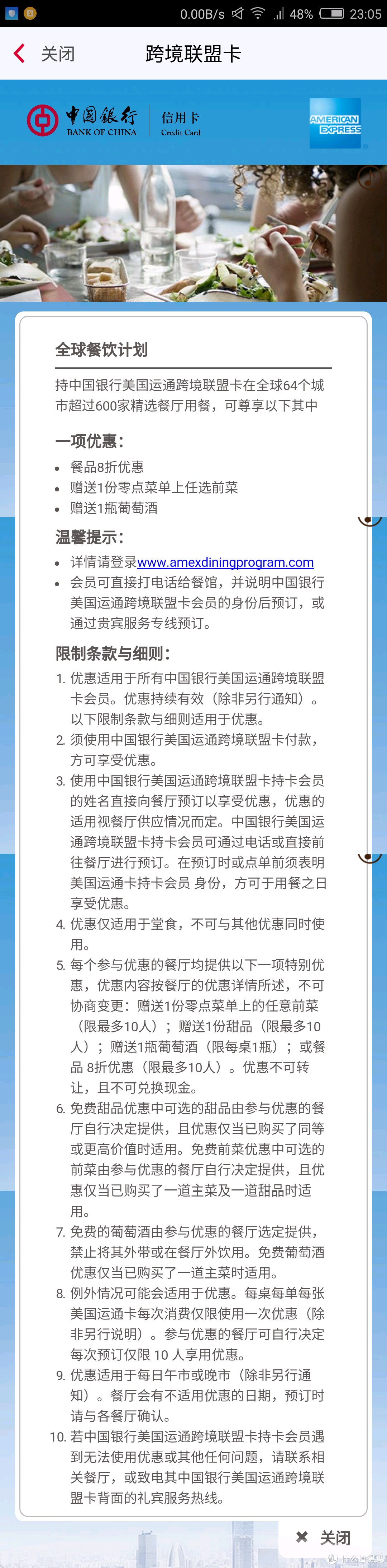 只为颜值？伪白金中国银行 AE跨境联盟信用卡 领用经验分享