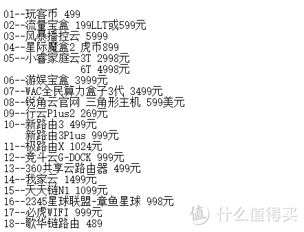 没有评测的产品不是好产品—360 共享云 路由器 P4G小测