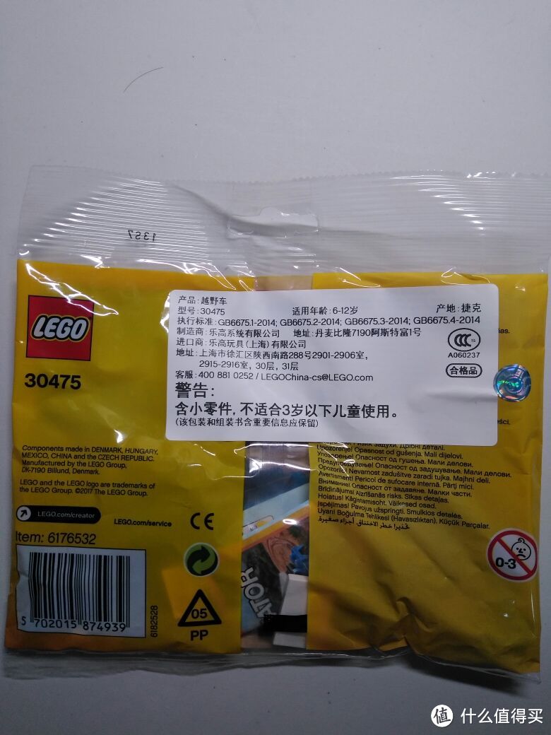 #原创新人#LEGO 乐高 小赠品：30475 越野车 & 30551 灰姑娘的厨房 开箱