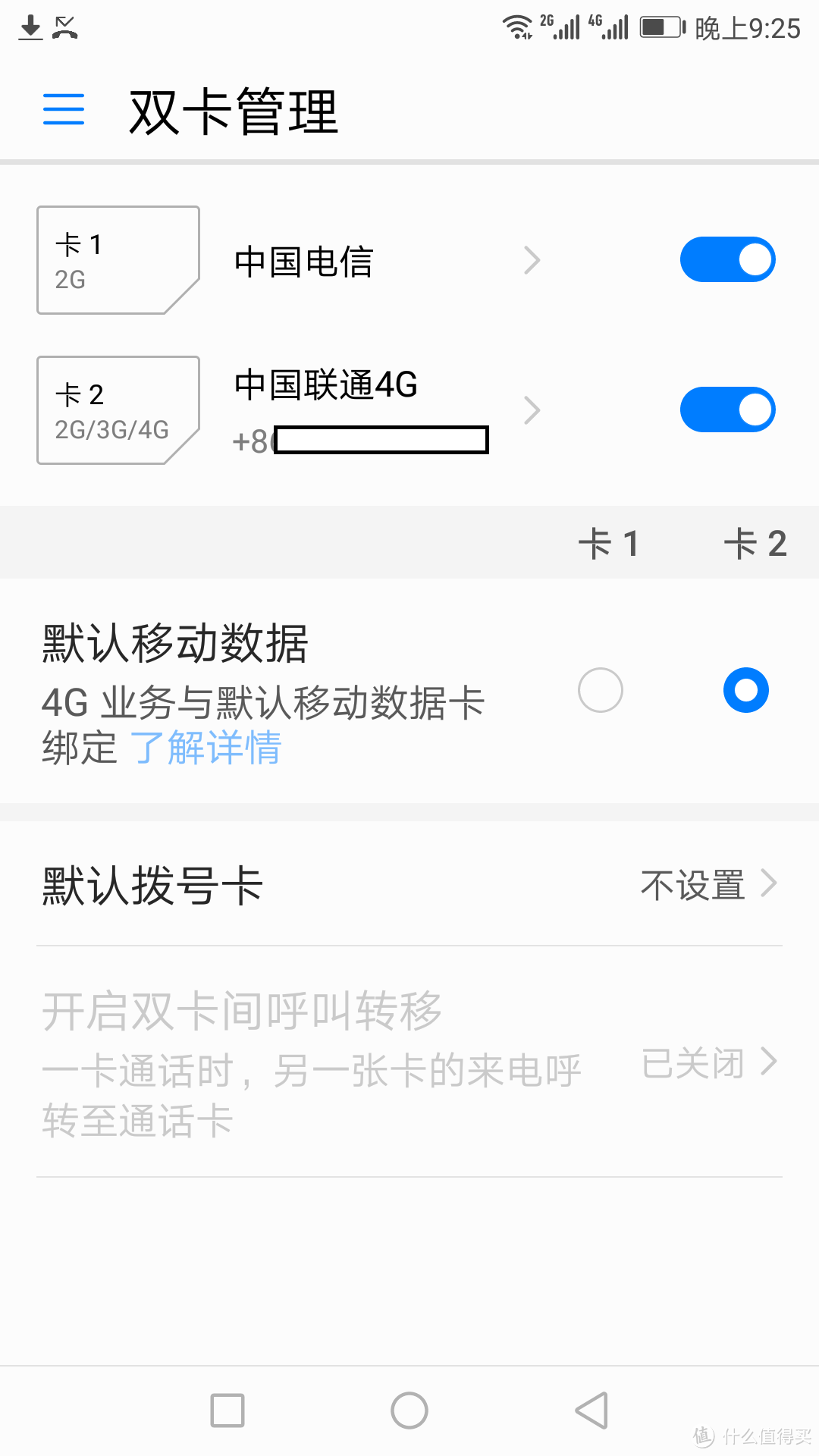 HUAWEI 华为 G9 PLUS 智能手机 移动定制全网通 开箱评测