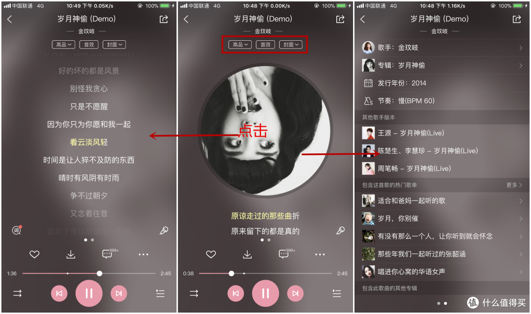 #剁主计划-佛山#音乐播放器三国杀!看看哪款适合你