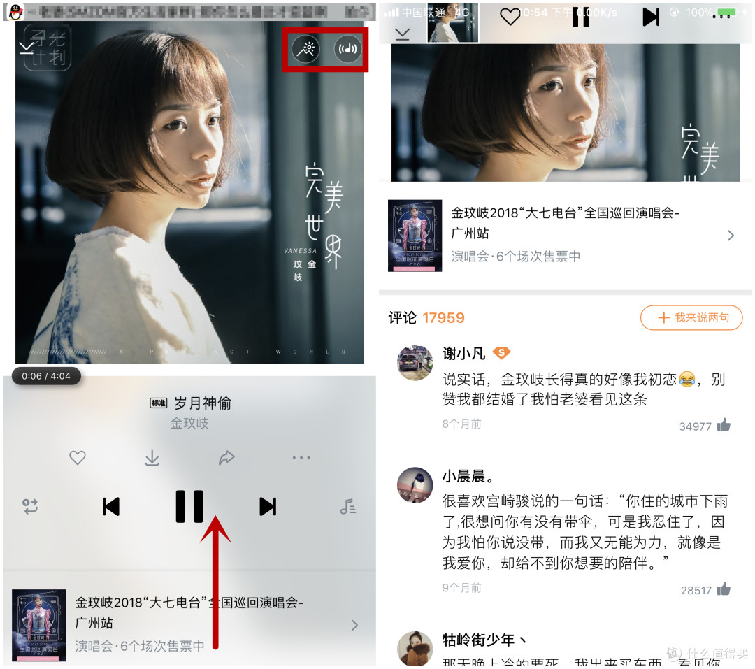 #剁主计划-佛山#音乐播放器三国杀!看看哪款适合你