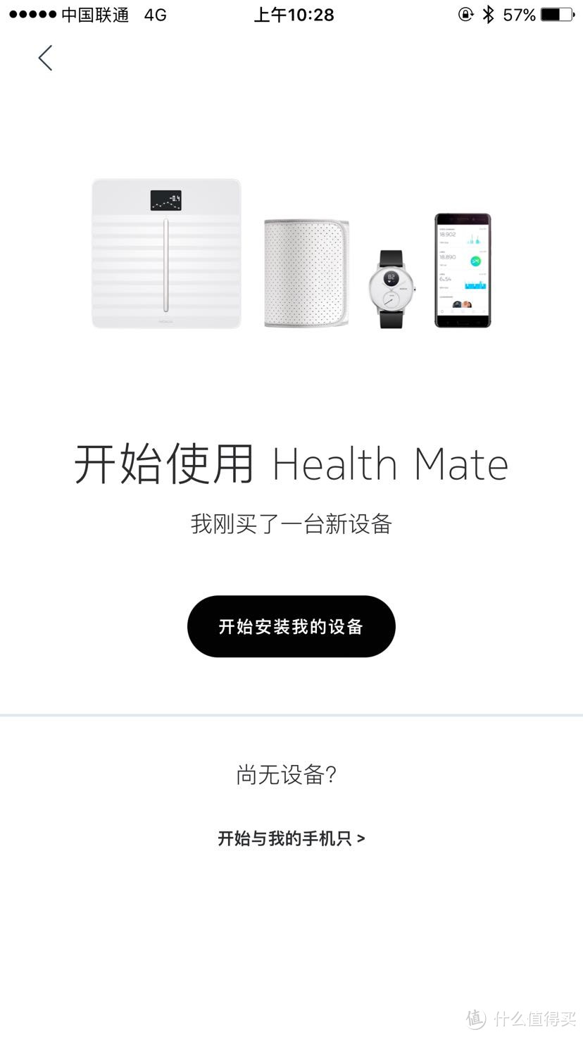 Nokia Health Mate