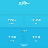 云米 洗碗机使用总结(app|标准模式|温度|外观|清理)