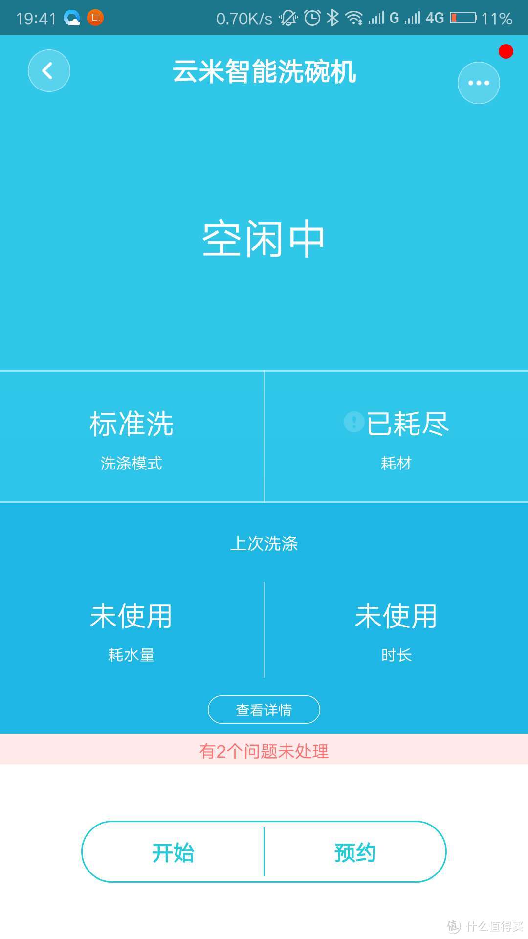 VIOMI 云米 洗碗机 开箱安装与简单评测（多图）