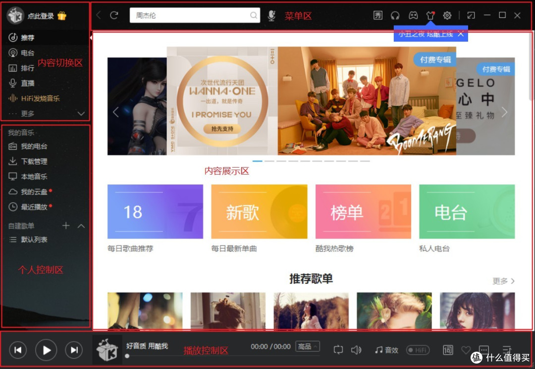 #剁主计划-佛山#音乐播放器三国杀!看看哪款适合你