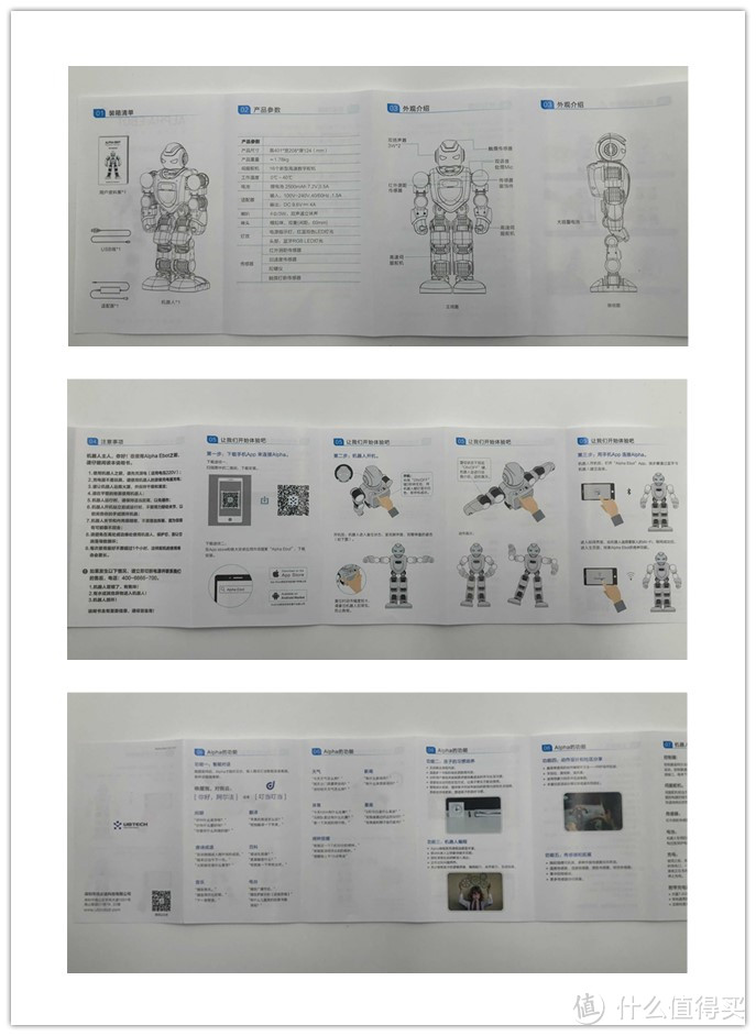 优必选Alpha Ebot机器人——陪伴孩子的好伙伴