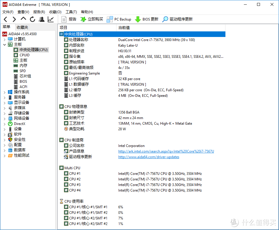 核显机Iris Plus 650，折腾Windows 10系统：体验Intel NUC迷你小主机的乐趣