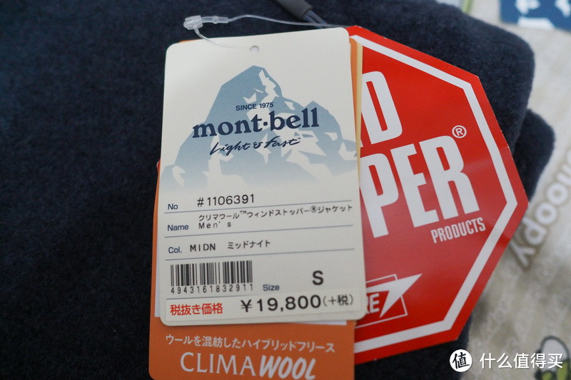 Mont-Bell日本官网直邮：防风抓绒&羽绒服&毛衣&登山裤 开箱