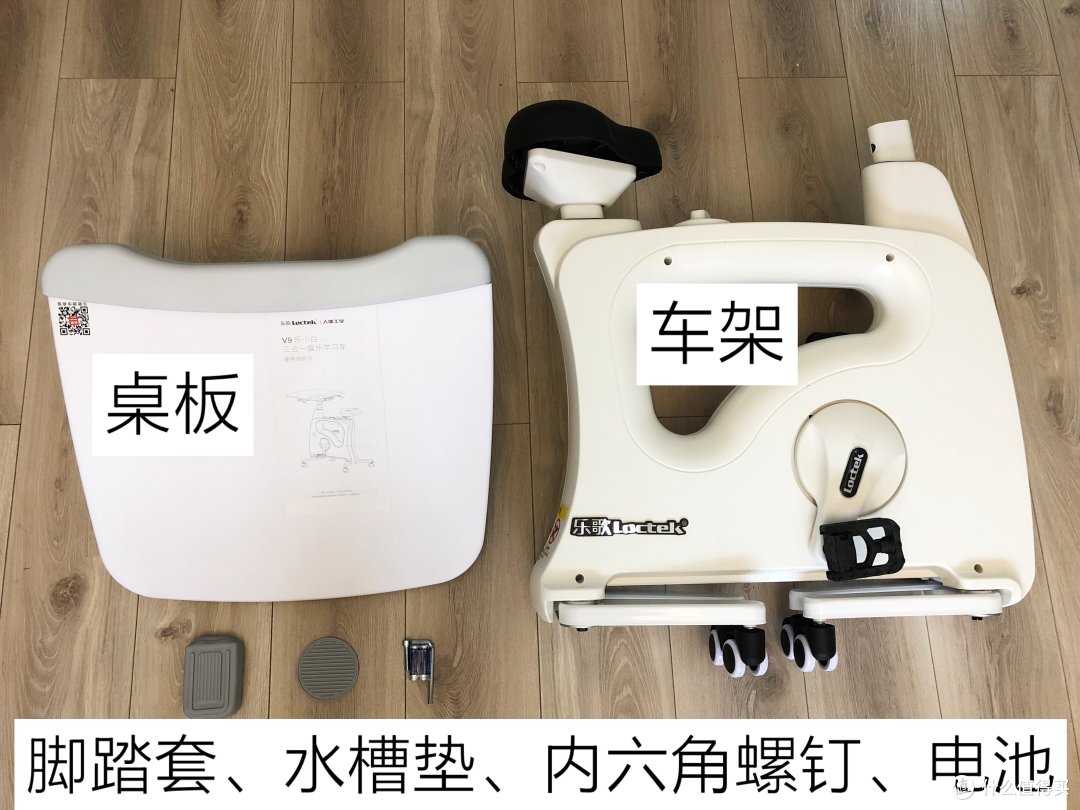 乐享学习、歌颂快乐——乐歌V9 学习车 定义家居学习新体验!