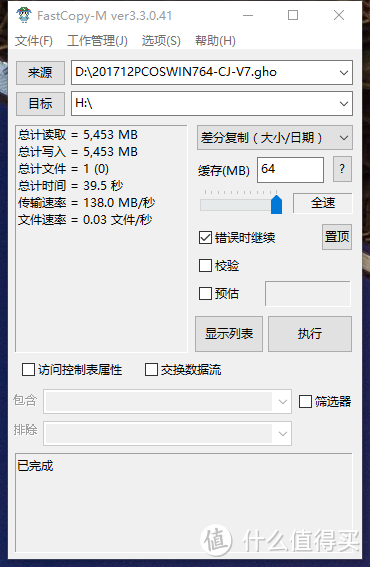 台机硬盘5400&7200差别有多大:WD 西部数据 蓝盘 2TB & TOSHIBA 东芝 P300系列 2T对比评测