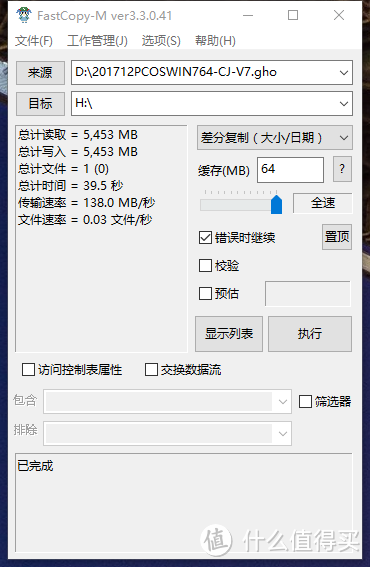 台机硬盘5400&7200差别有多大：WD 西部数据 蓝盘 2TB & TOSHIBA 东芝 P300系列 2T对比评测